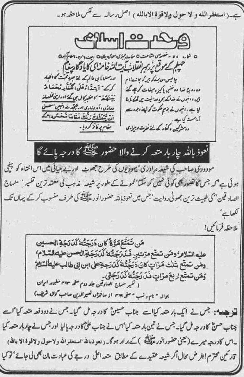 Khomani-Moudoudi-Do-Bhai-Scan_Page_205