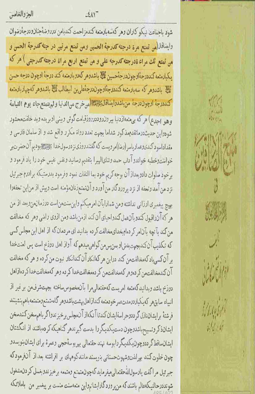 Khomani-Moudoudi-Do-Bhai-Scan_Page_206