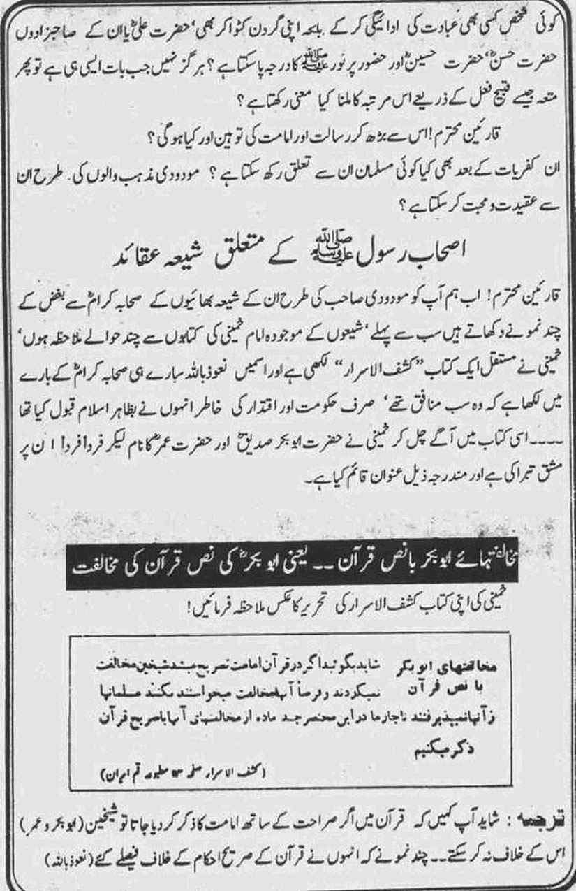 Khomani-Moudoudi-Do-Bhai-Scan_Page_207