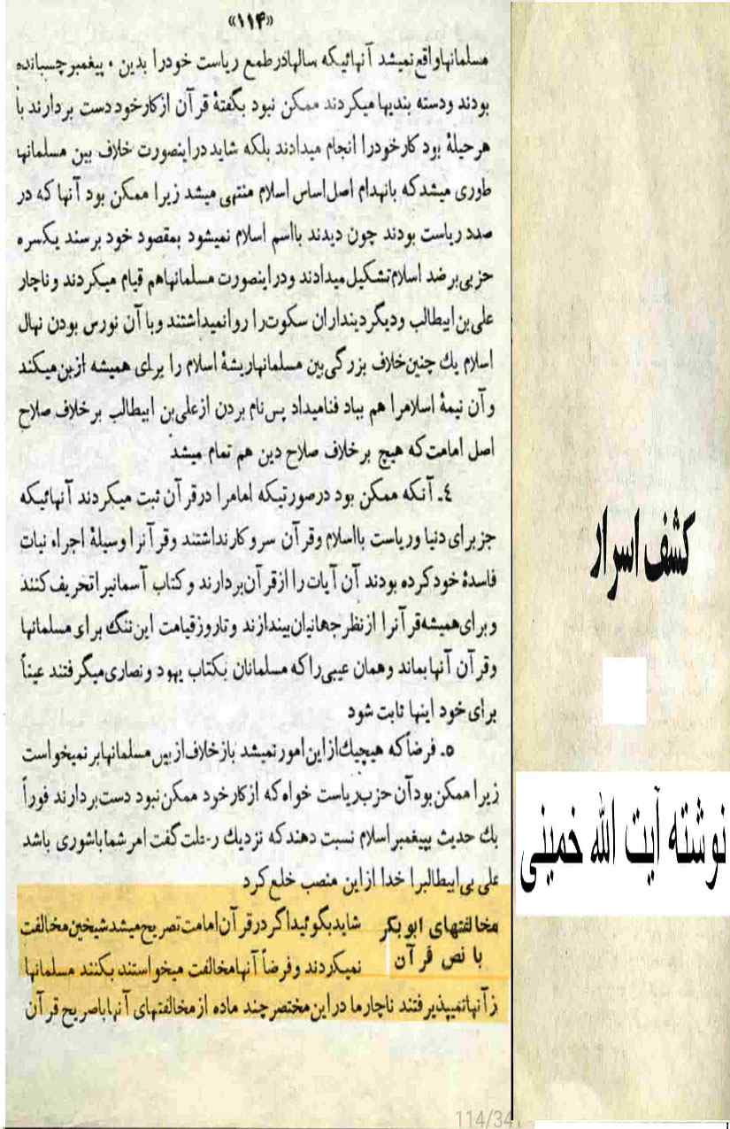 Khomani-Moudoudi-Do-Bhai-Scan_Page_208