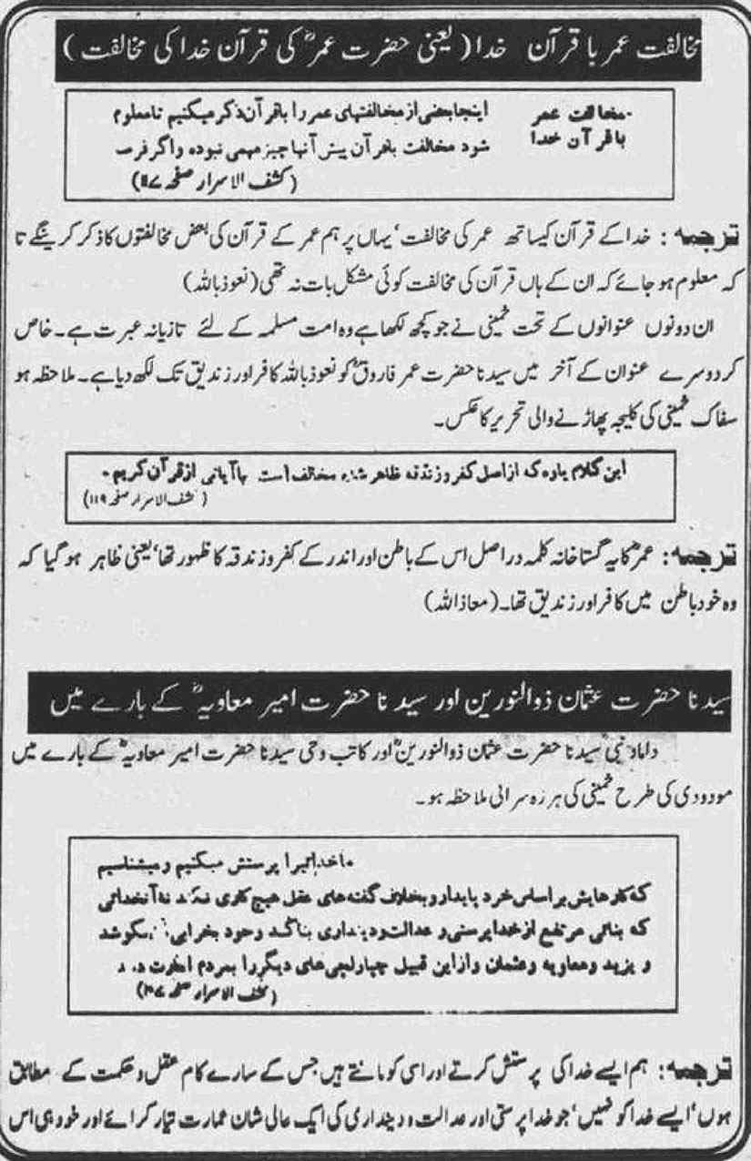 Khomani-Moudoudi-Do-Bhai-Scan_Page_209