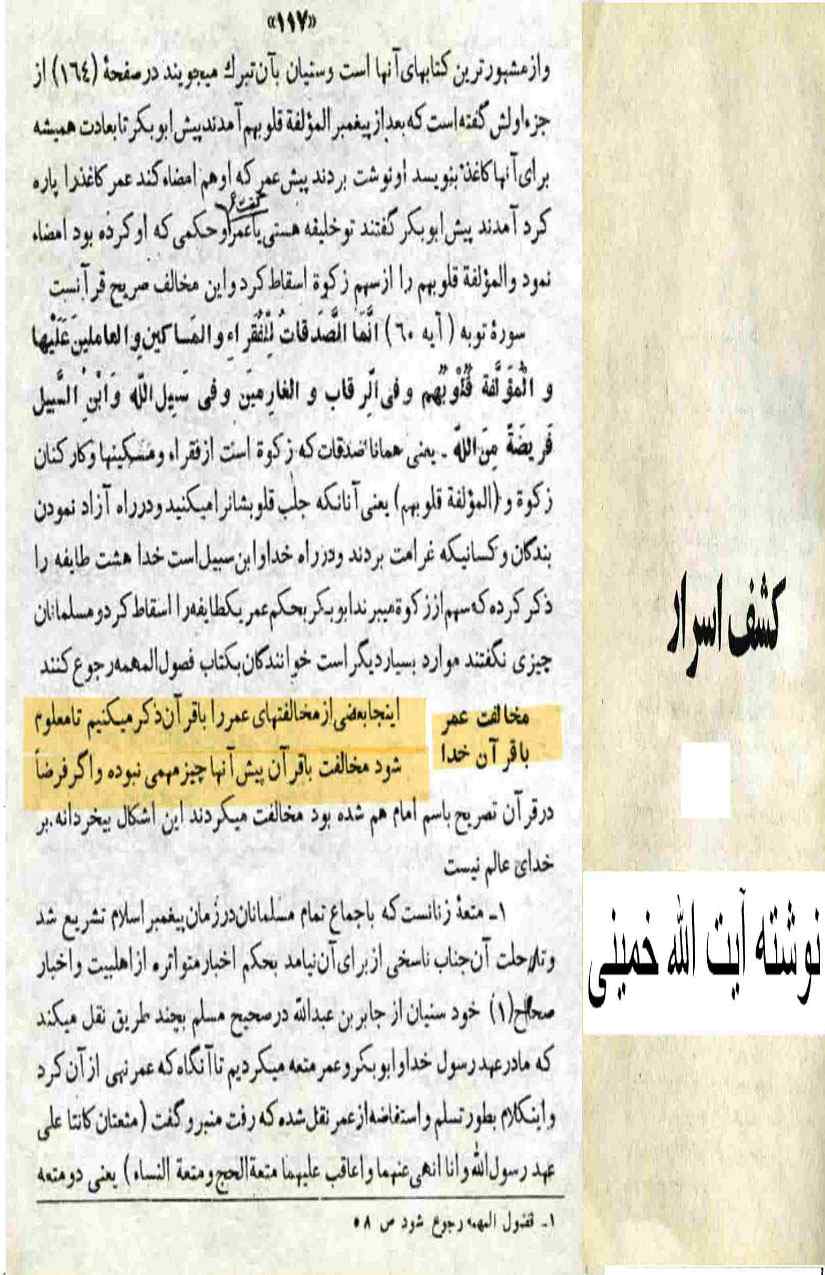 Khomani-Moudoudi-Do-Bhai-Scan_Page_210
