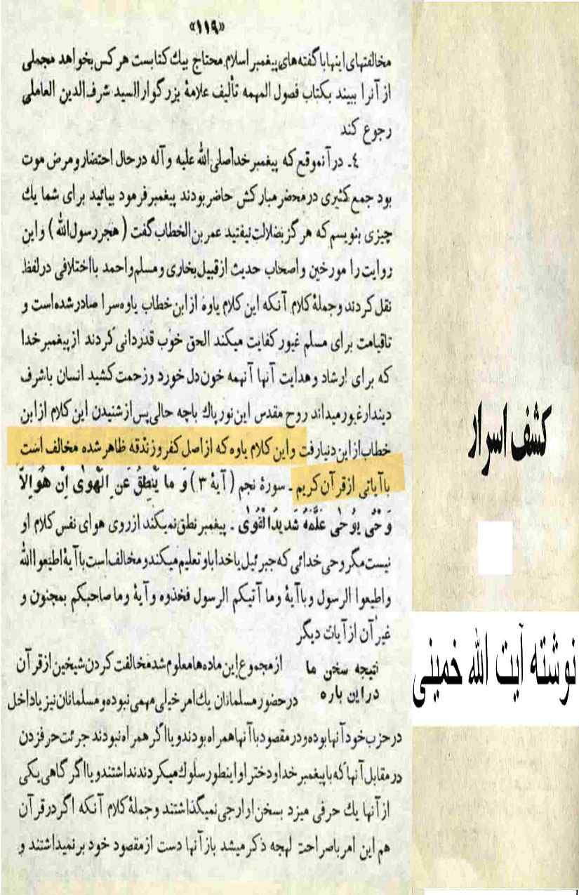 Khomani-Moudoudi-Do-Bhai-Scan_Page_211