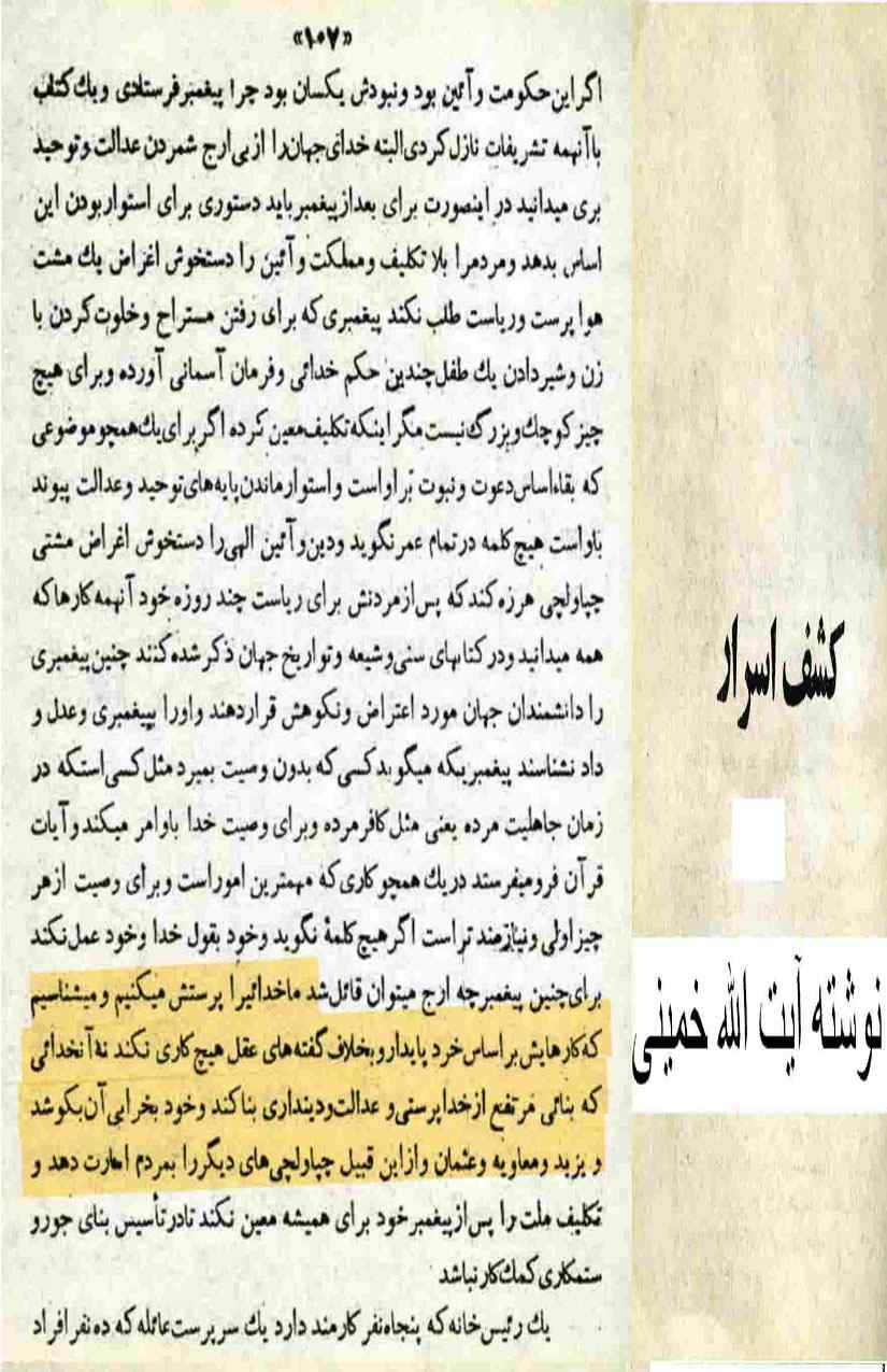 Khomani-Moudoudi-Do-Bhai-Scan_Page_212
