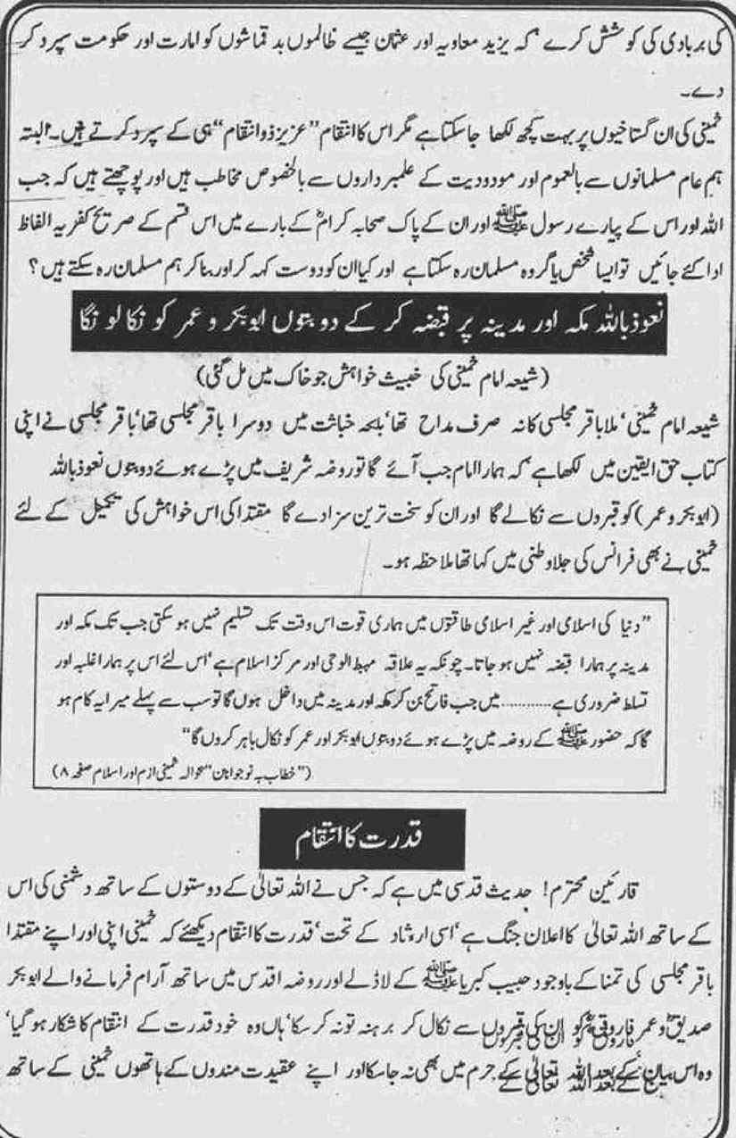 Khomani-Moudoudi-Do-Bhai-Scan_Page_213