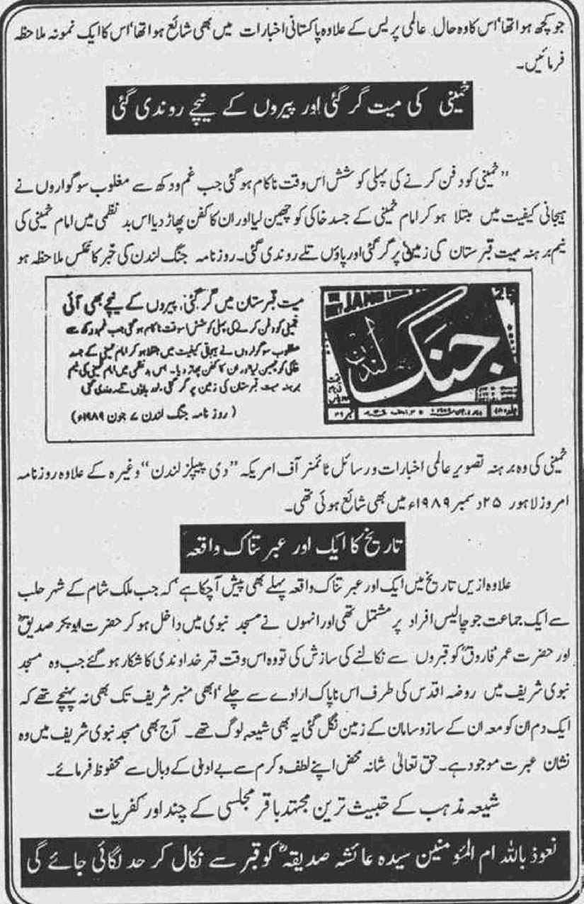 Khomani-Moudoudi-Do-Bhai-Scan_Page_214
