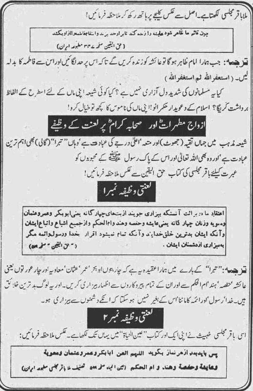 Khomani-Moudoudi-Do-Bhai-Scan_Page_215