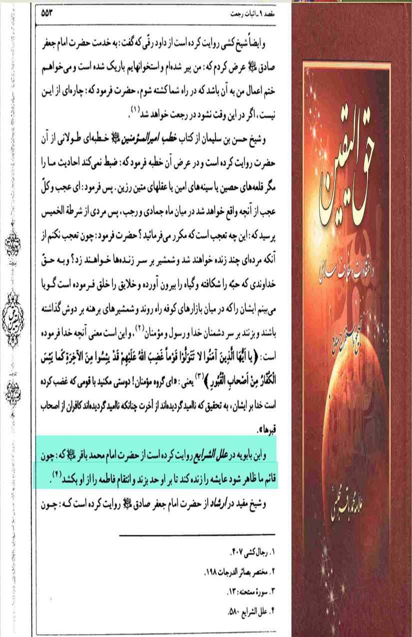 Khomani-Moudoudi-Do-Bhai-Scan_Page_216