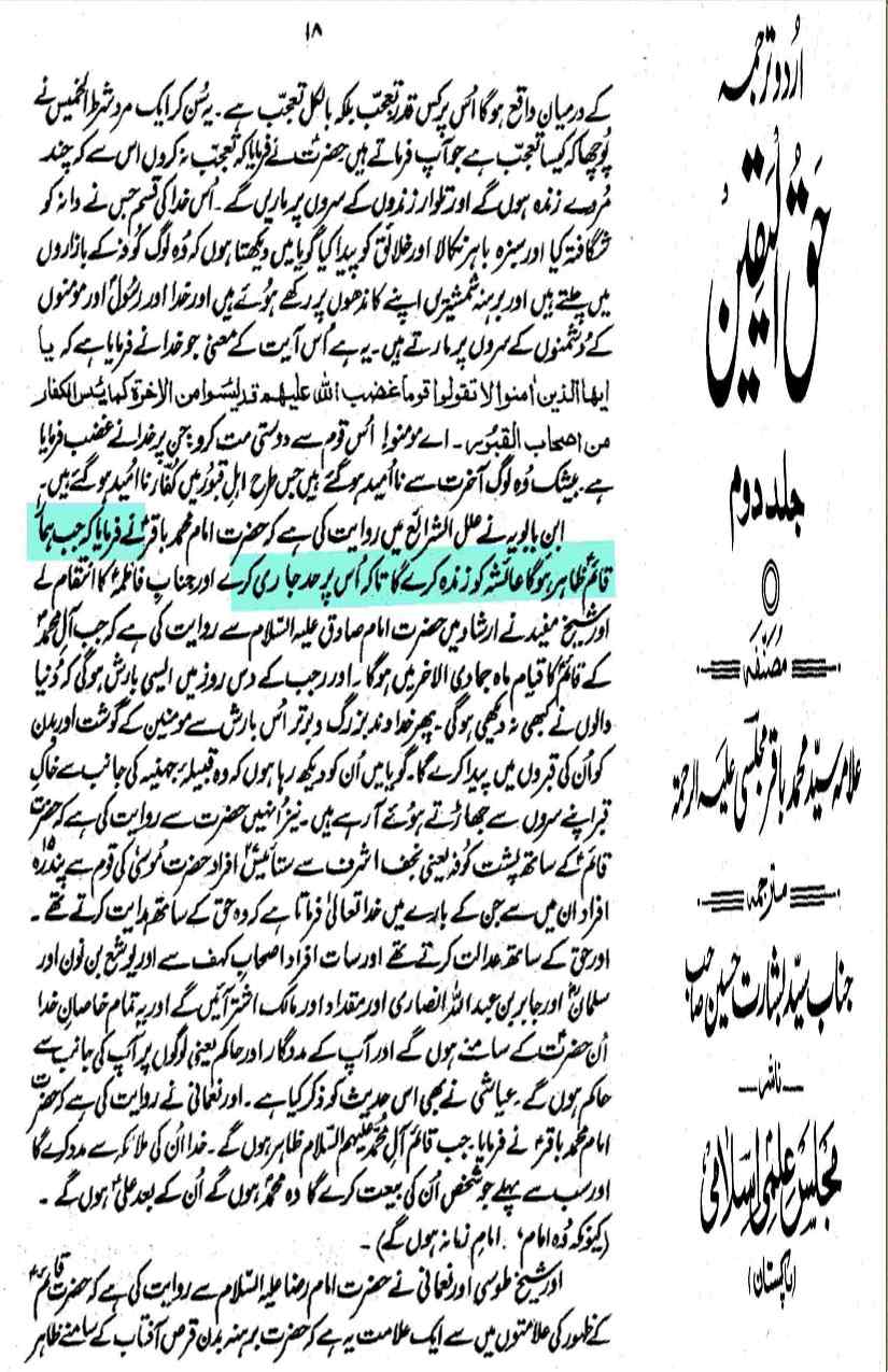 Khomani-Moudoudi-Do-Bhai-Scan_Page_217
