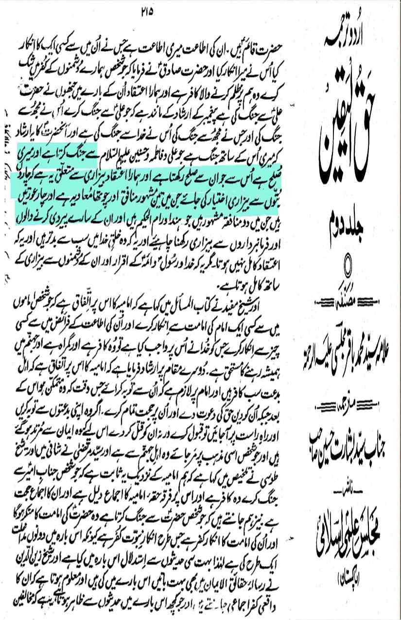 Khomani-Moudoudi-Do-Bhai-Scan_Page_219