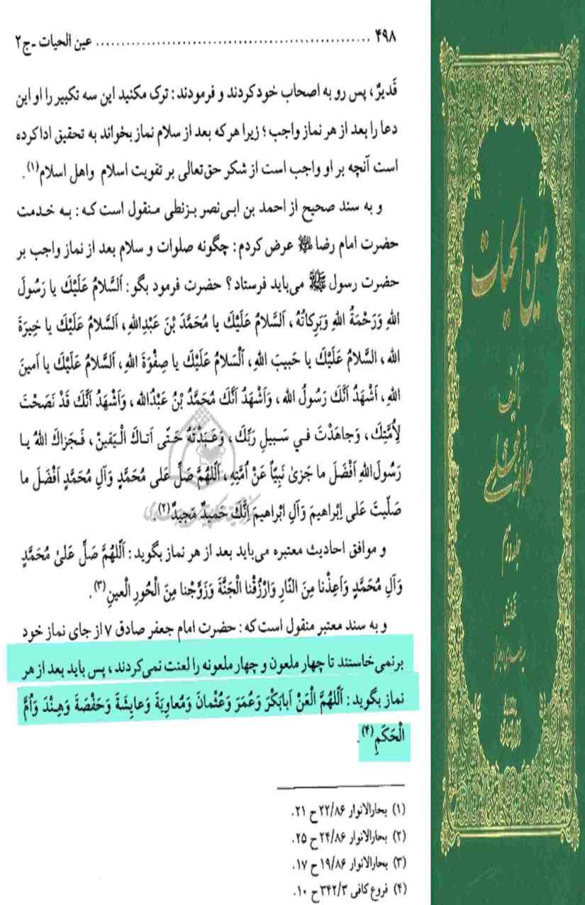 Khomani-Moudoudi-Do-Bhai-Scan_Page_220