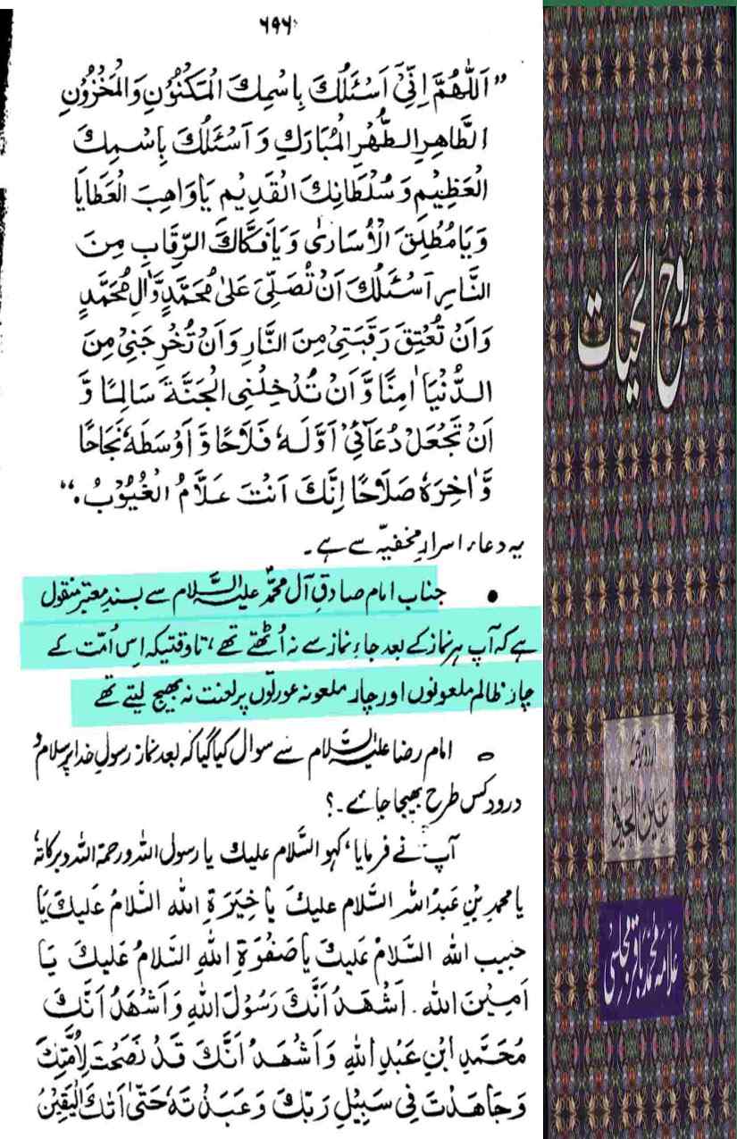 Khomani-Moudoudi-Do-Bhai-Scan_Page_221