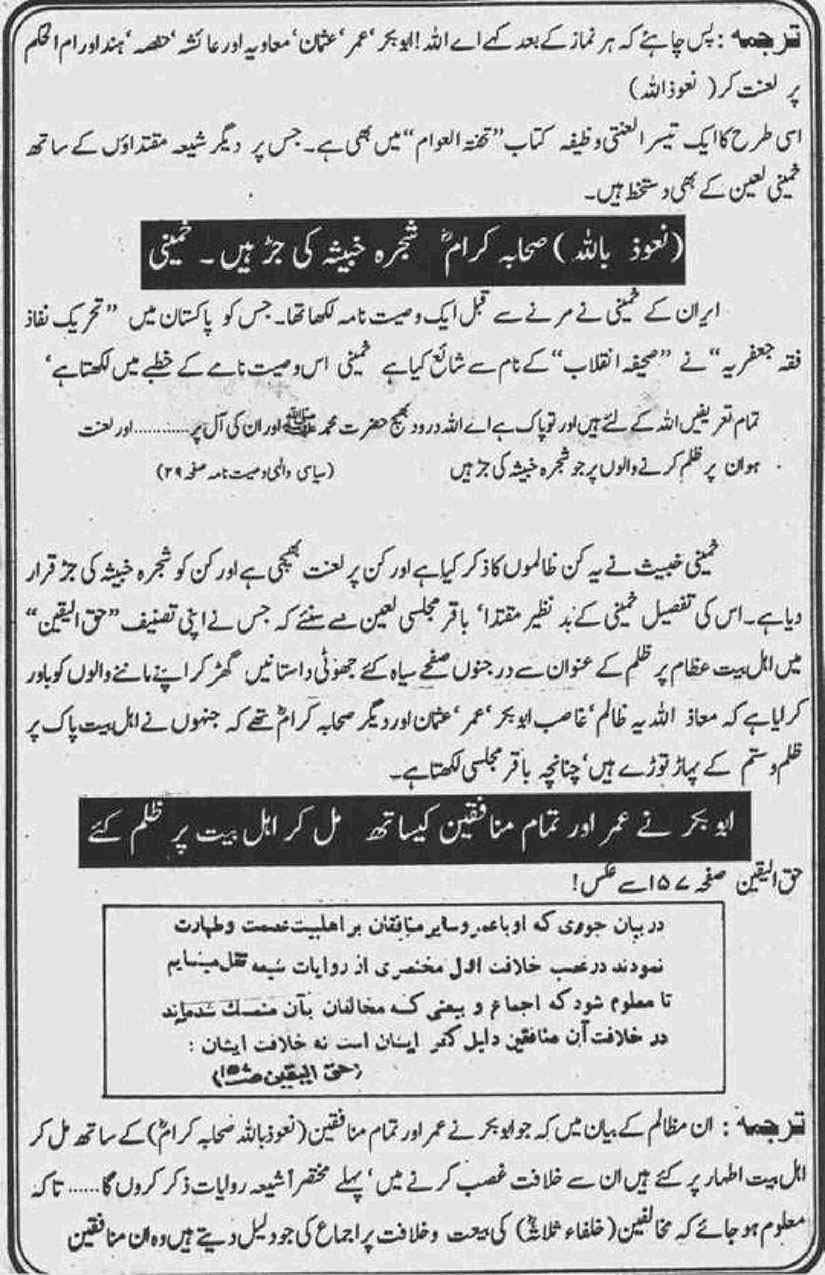 Khomani-Moudoudi-Do-Bhai-Scan_Page_222