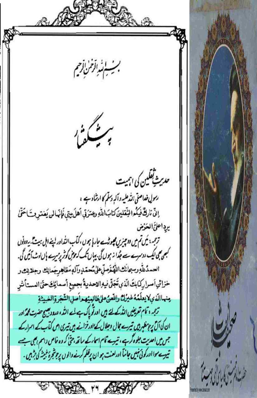 Khomani-Moudoudi-Do-Bhai-Scan_Page_223