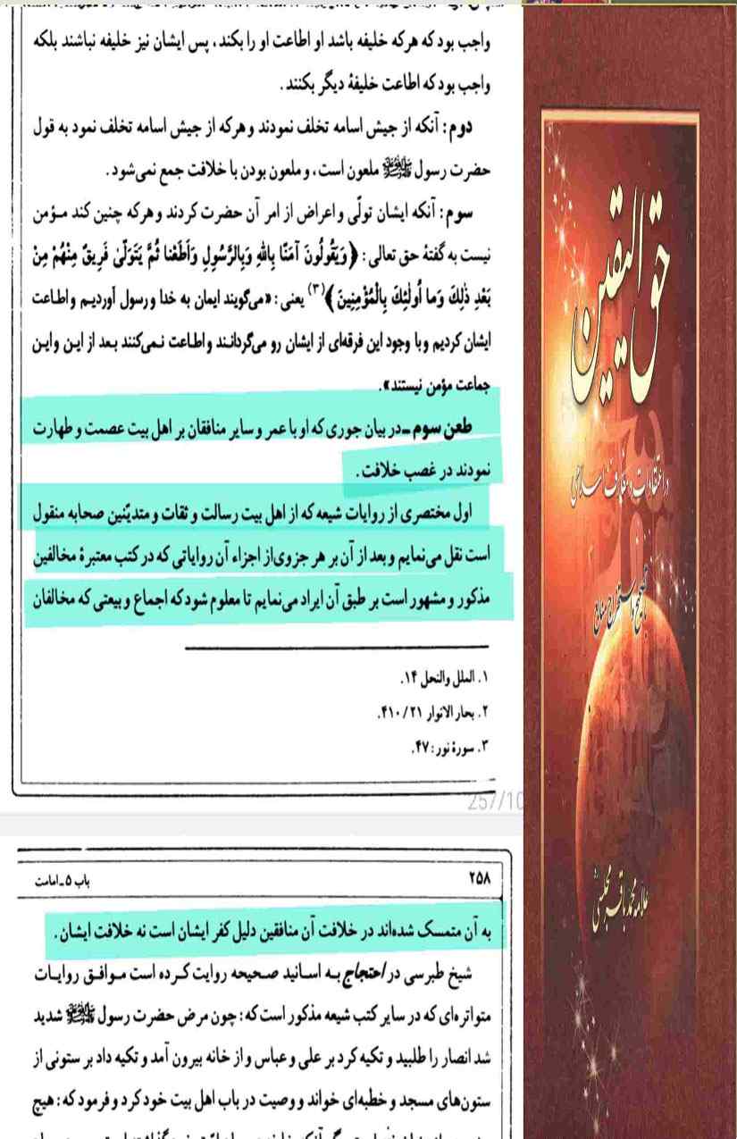 Khomani-Moudoudi-Do-Bhai-Scan_Page_224