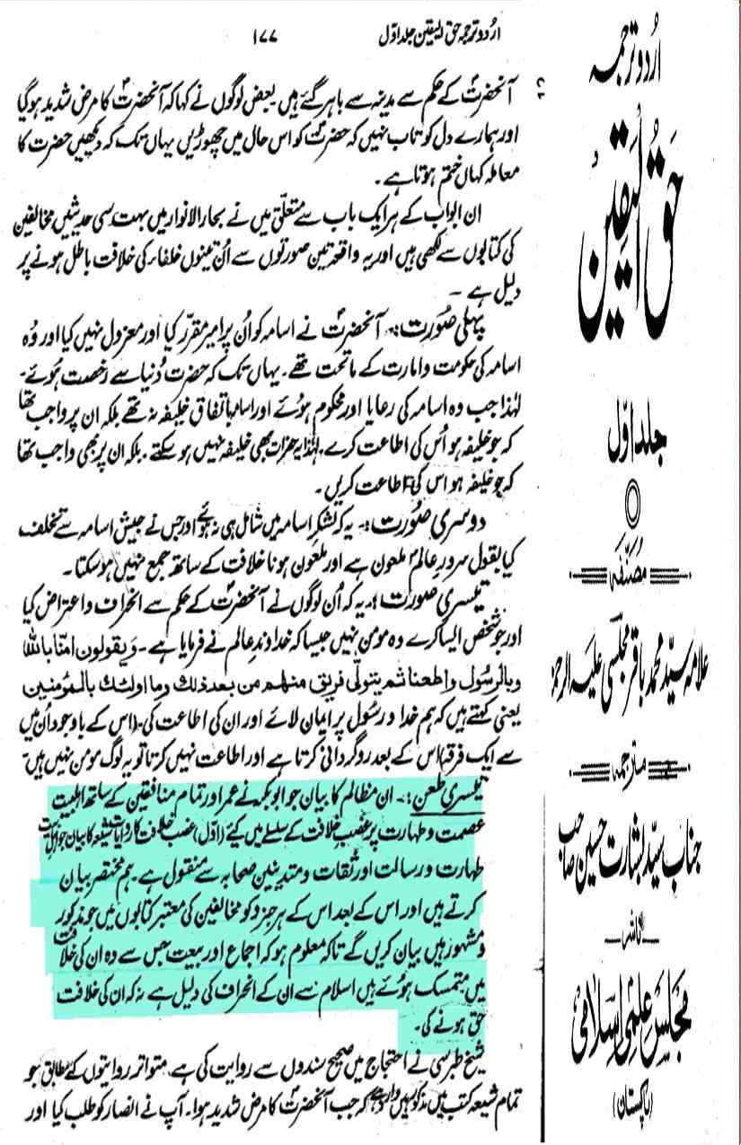 Khomani-Moudoudi-Do-Bhai-Scan_Page_225