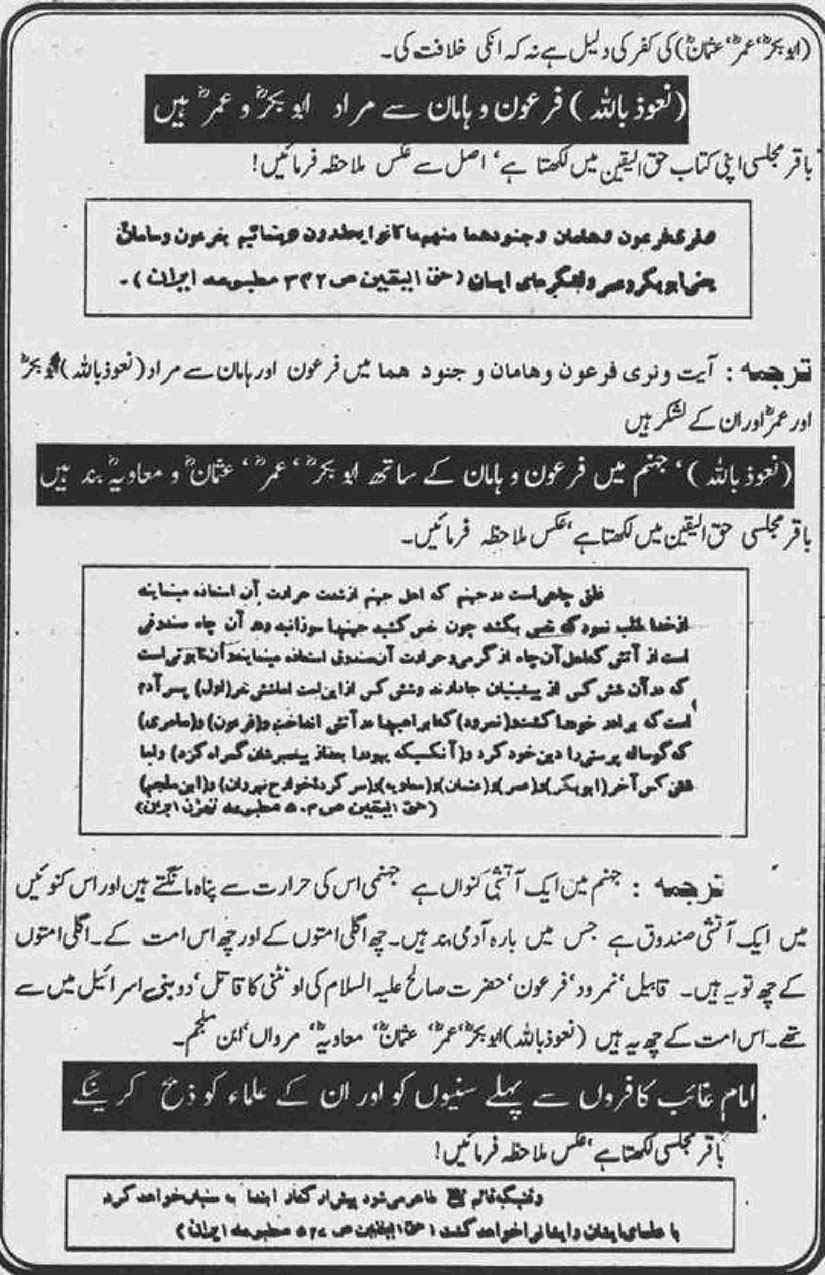 Khomani-Moudoudi-Do-Bhai-Scan_Page_226