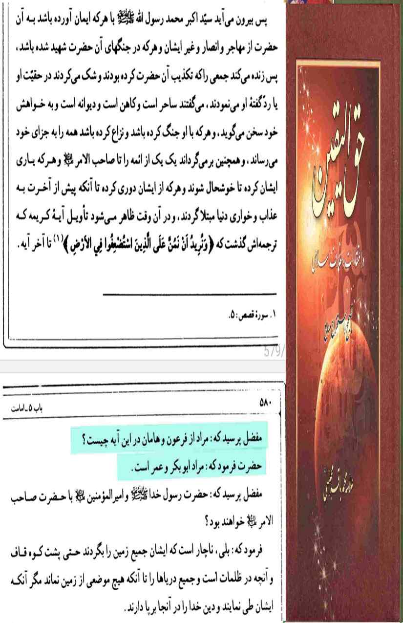 Khomani-Moudoudi-Do-Bhai-Scan_Page_227