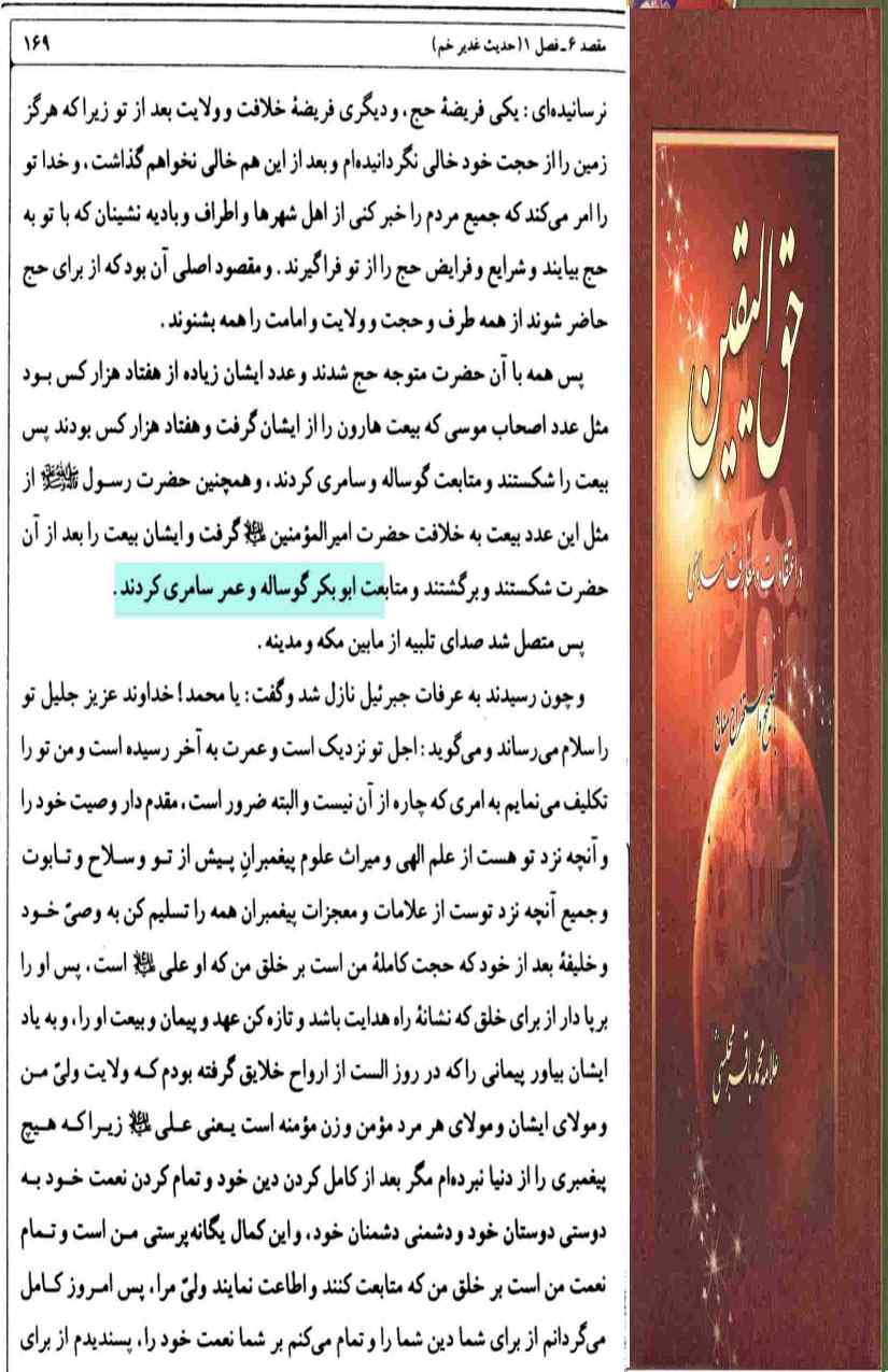 Khomani-Moudoudi-Do-Bhai-Scan_Page_228
