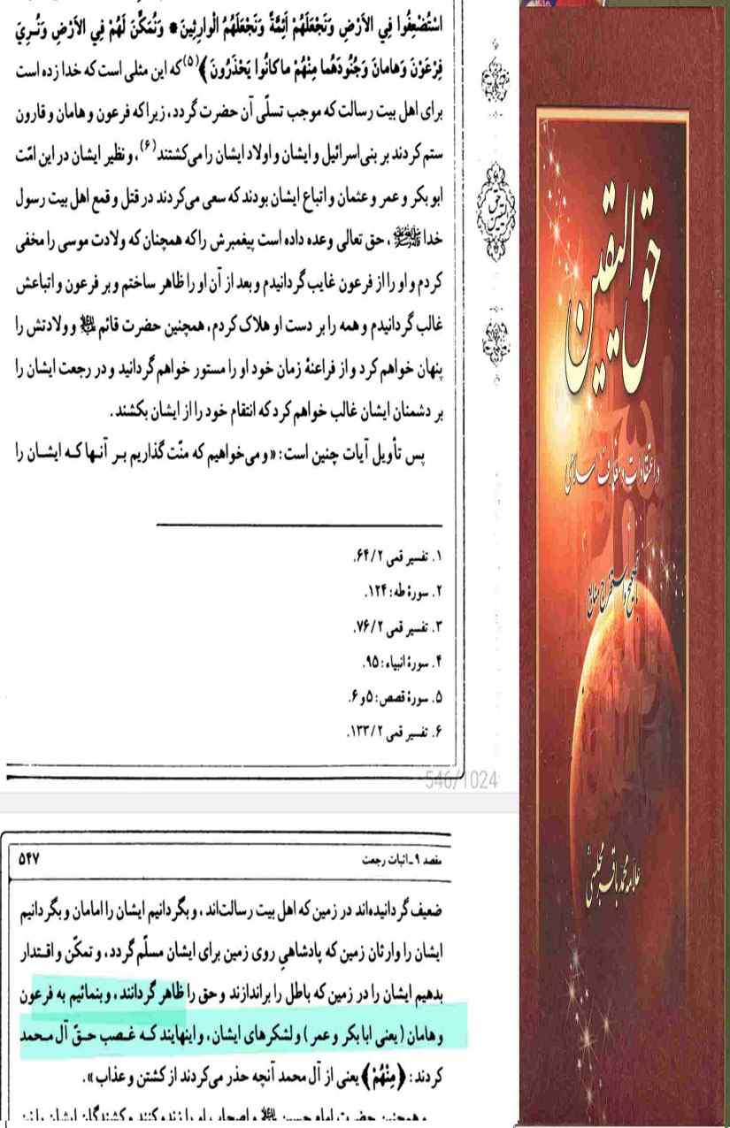 Khomani-Moudoudi-Do-Bhai-Scan_Page_229
