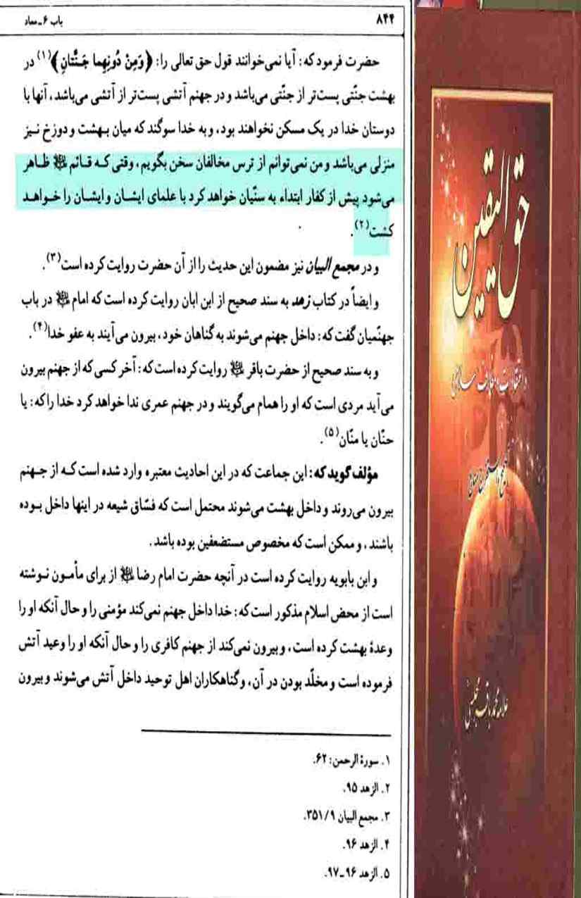 Khomani-Moudoudi-Do-Bhai-Scan_Page_230
