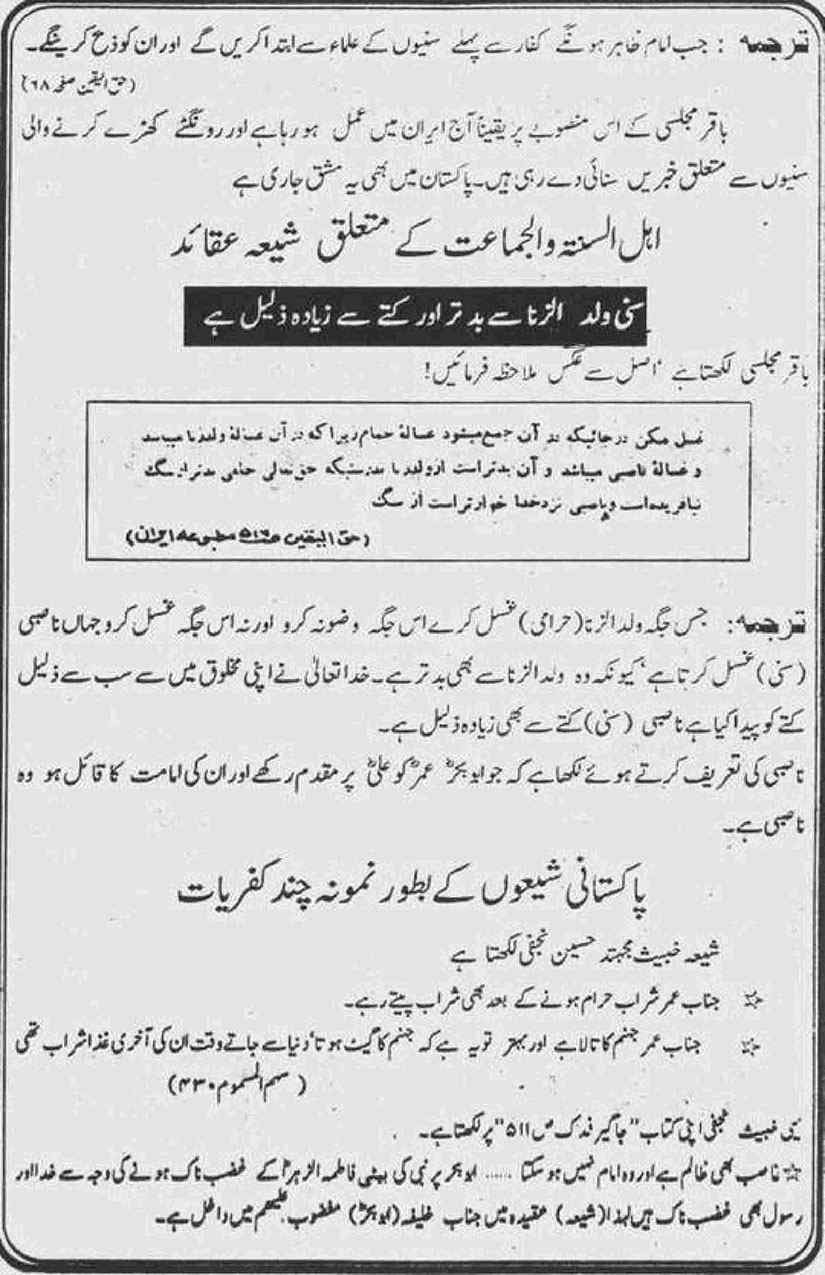 Khomani-Moudoudi-Do-Bhai-Scan_Page_231