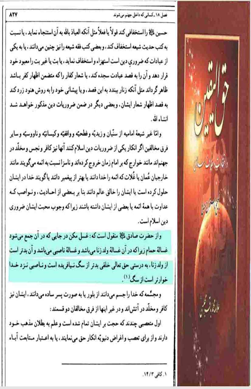 Khomani-Moudoudi-Do-Bhai-Scan_Page_232