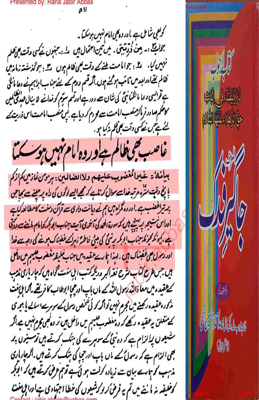 Khomani-Moudoudi-Do-Bhai-Scan_Page_233