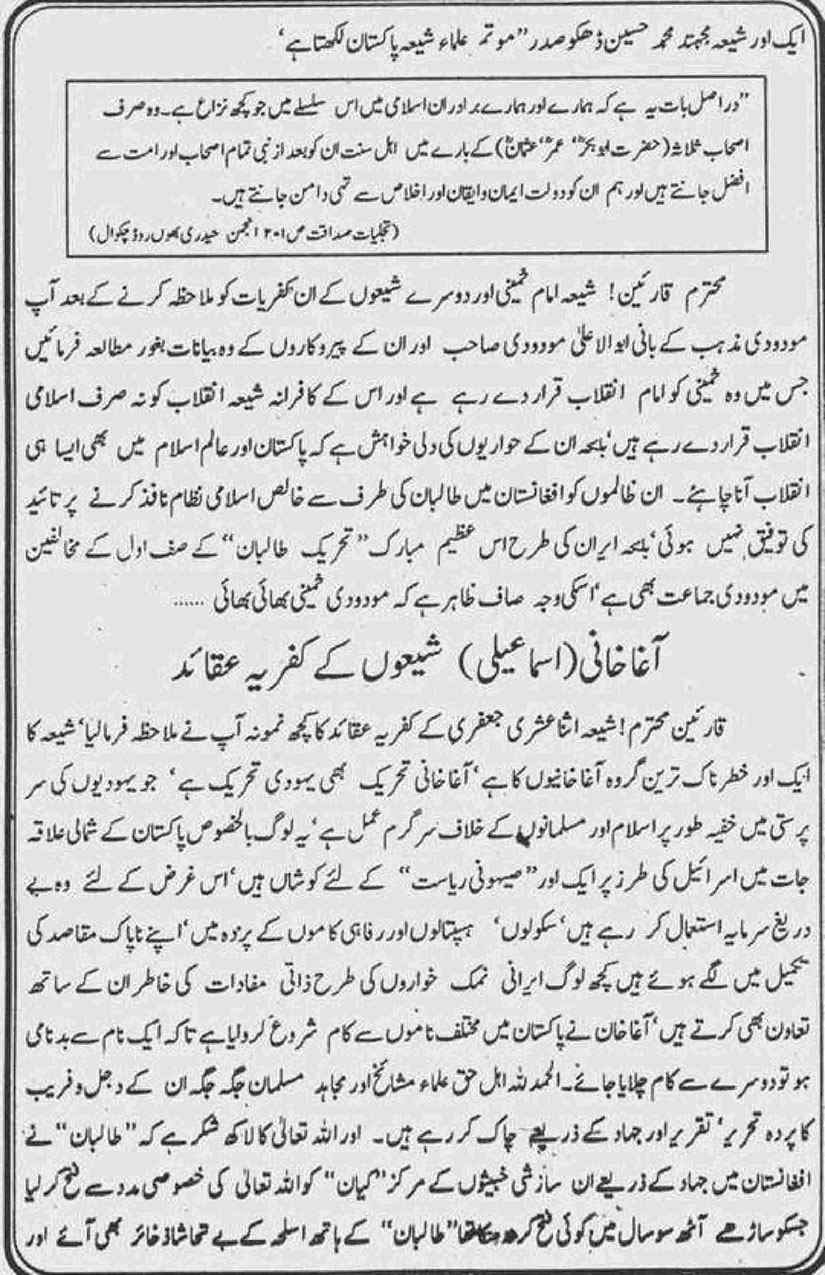 Khomani-Moudoudi-Do-Bhai-Scan_Page_234