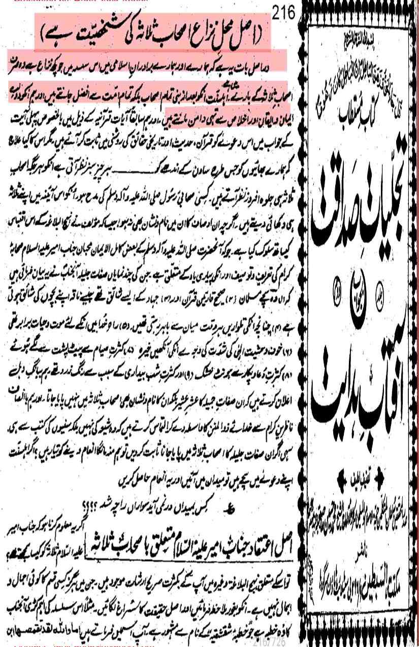 Khomani-Moudoudi-Do-Bhai-Scan_Page_235