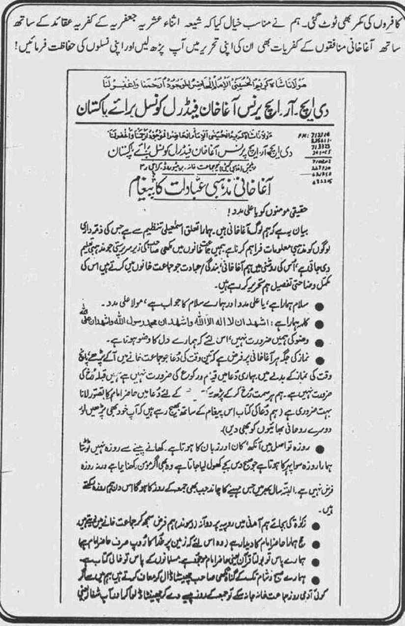 Khomani-Moudoudi-Do-Bhai-Scan_Page_236