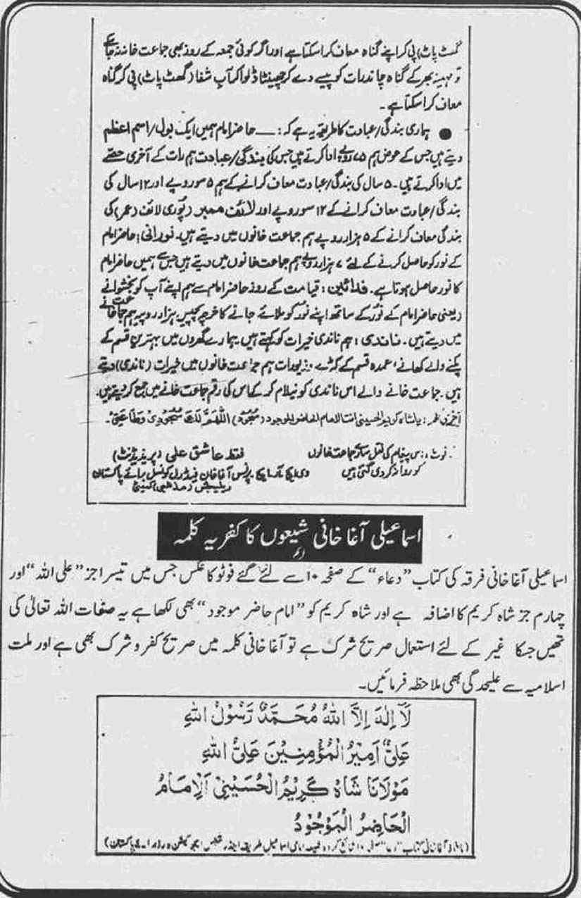 Khomani-Moudoudi-Do-Bhai-Scan_Page_237