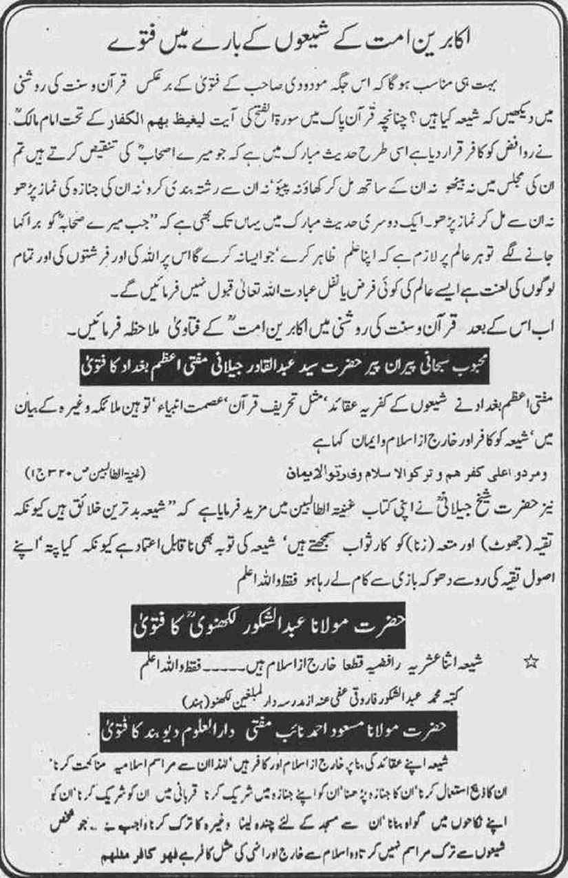Khomani-Moudoudi-Do-Bhai-Scan_Page_238
