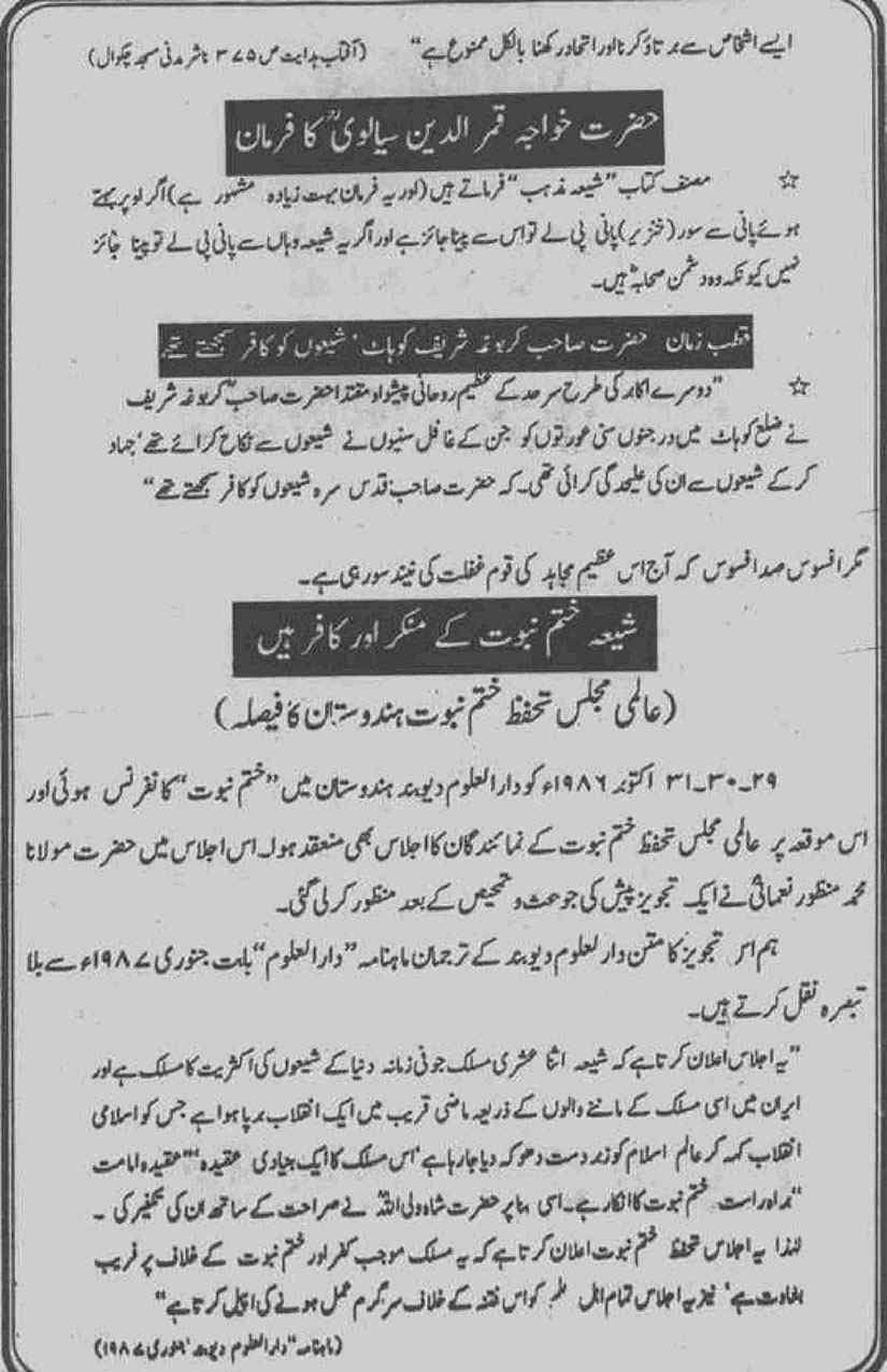 Khomani-Moudoudi-Do-Bhai-Scan_Page_240