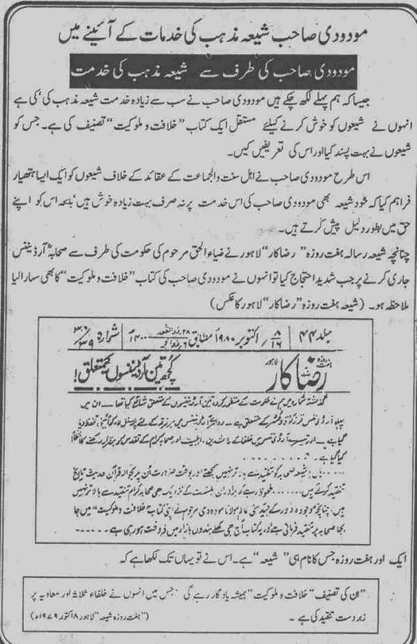 Khomani-Moudoudi-Do-Bhai-Scan_Page_242