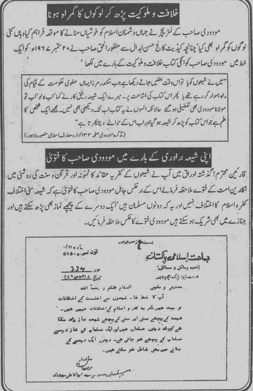 Khomani-Moudoudi-Do-Bhai-Scan_Page_243