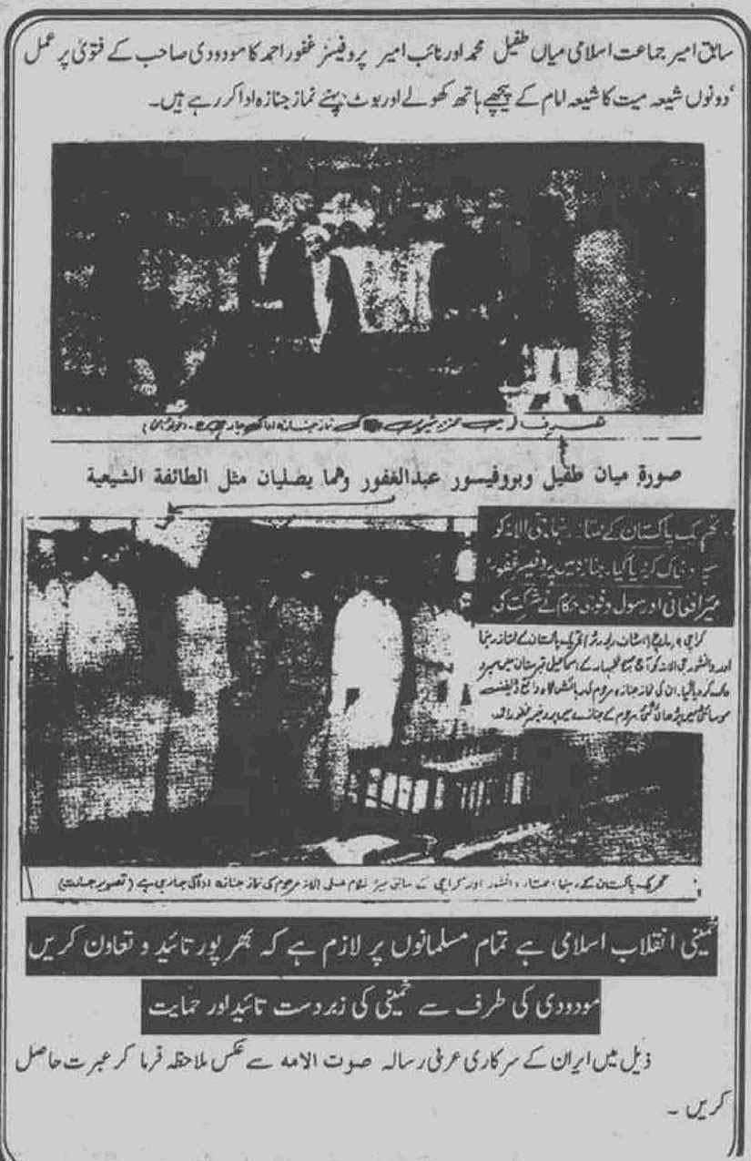 Khomani-Moudoudi-Do-Bhai-Scan_Page_244