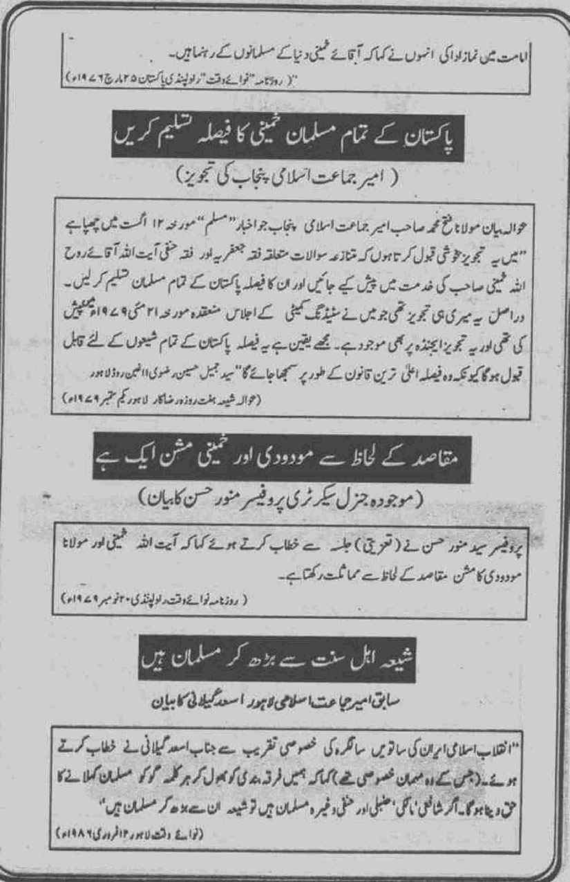 Khomani-Moudoudi-Do-Bhai-Scan_Page_246
