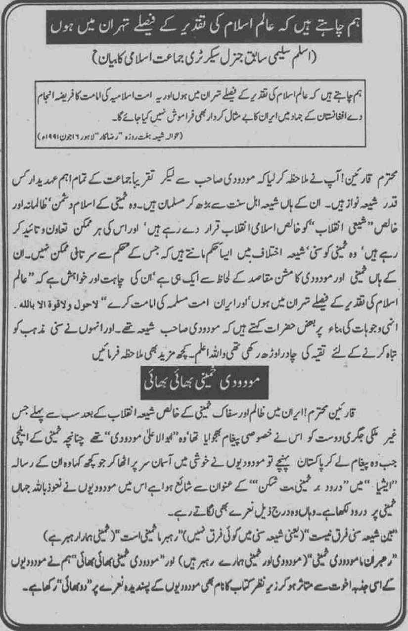 Khomani-Moudoudi-Do-Bhai-Scan_Page_247
