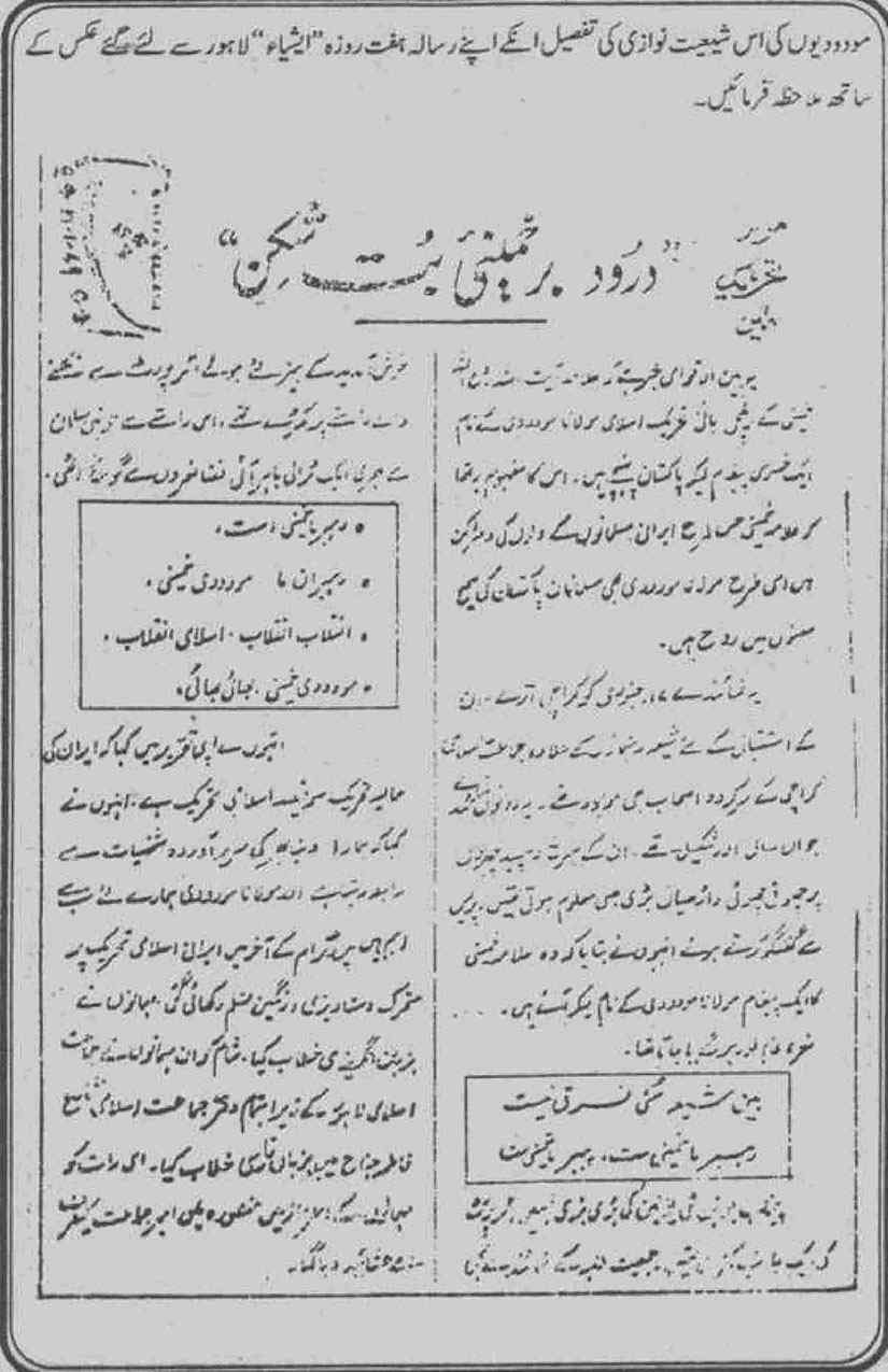 Khomani-Moudoudi-Do-Bhai-Scan_Page_248