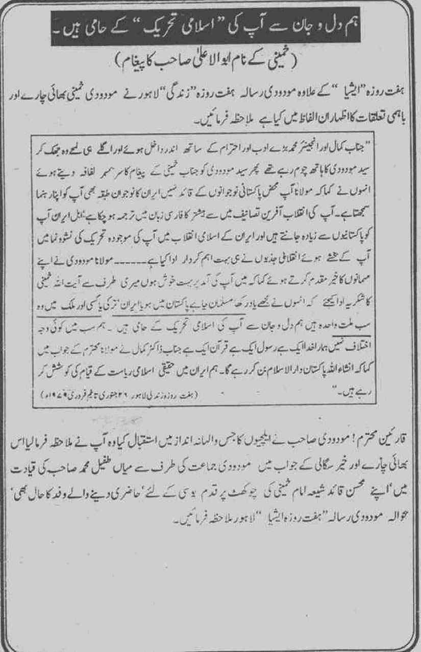Khomani-Moudoudi-Do-Bhai-Scan_Page_249