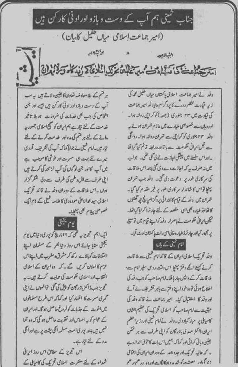 Khomani-Moudoudi-Do-Bhai-Scan_Page_250