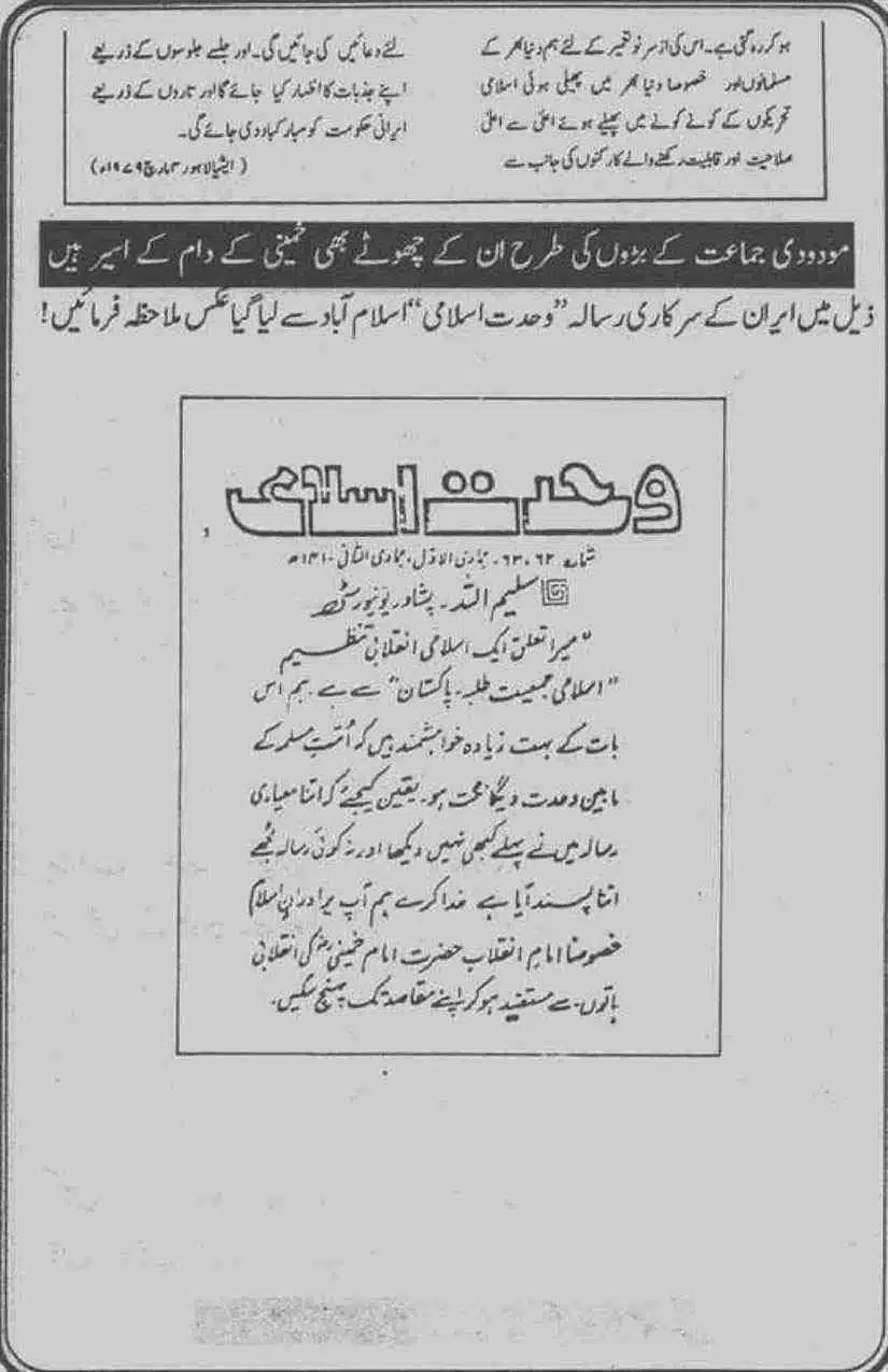 Khomani-Moudoudi-Do-Bhai-Scan_Page_251