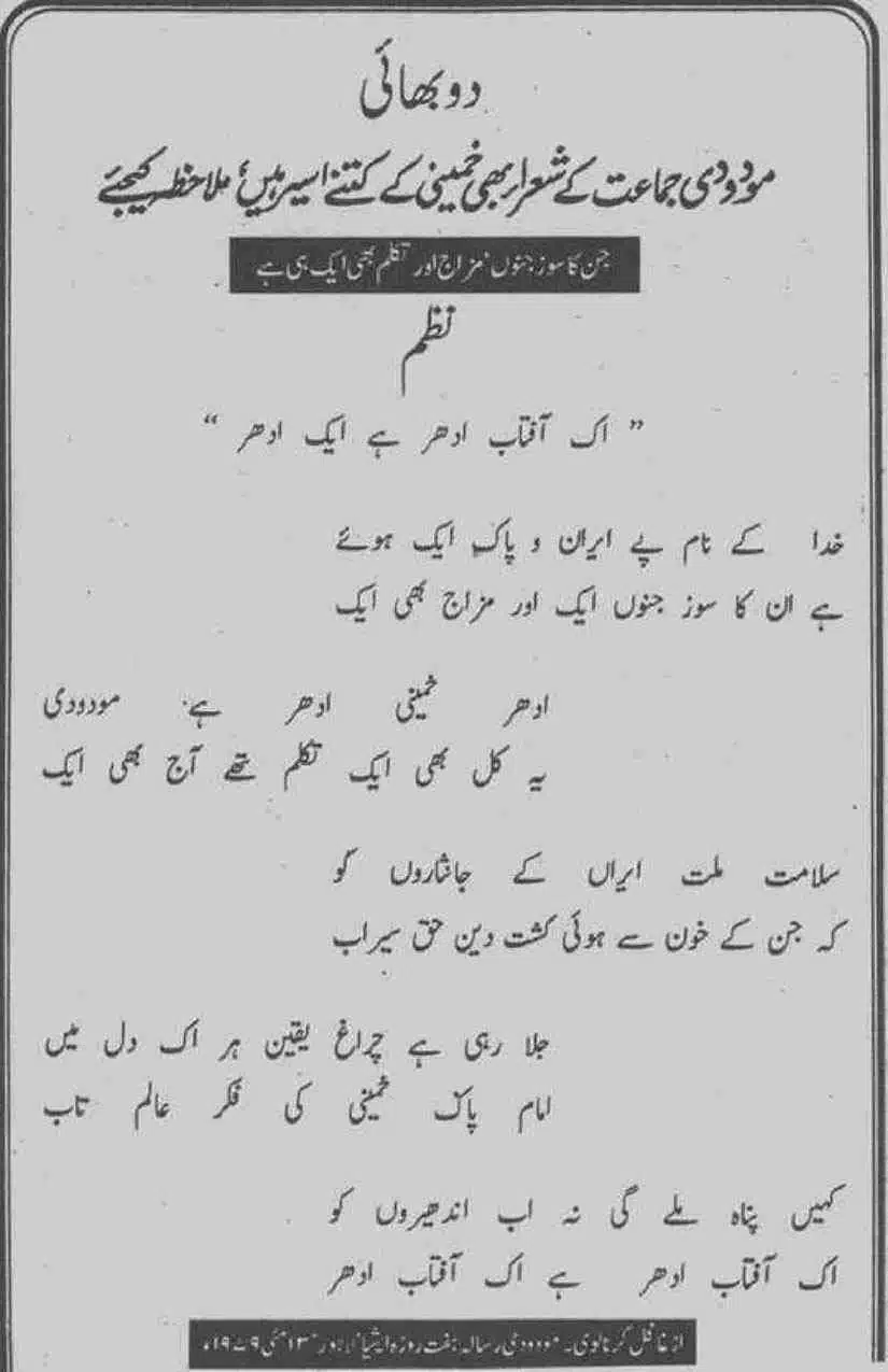 Khomani-Moudoudi-Do-Bhai-Scan_Page_252