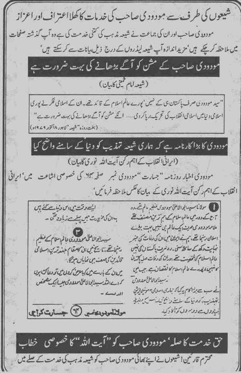 Khomani-Moudoudi-Do-Bhai-Scan_Page_254