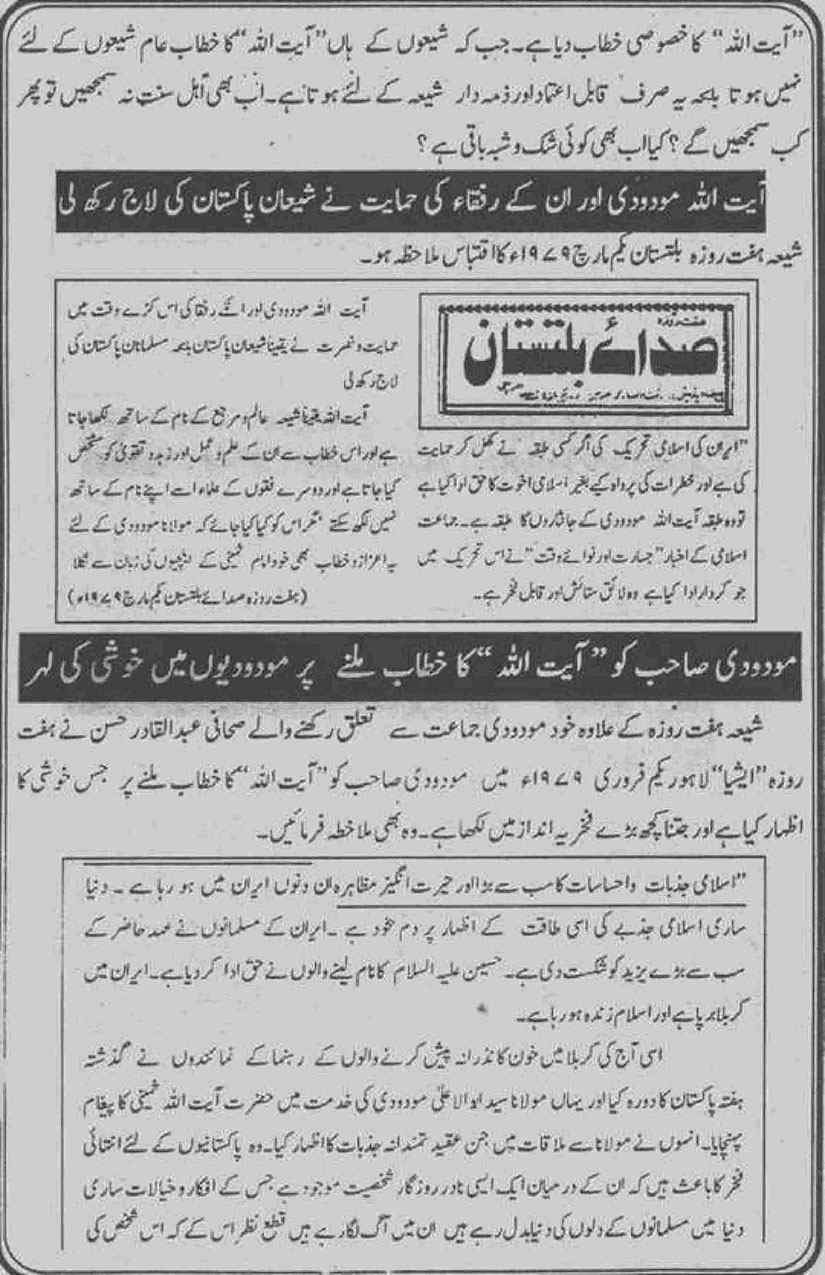 Khomani-Moudoudi-Do-Bhai-Scan_Page_255