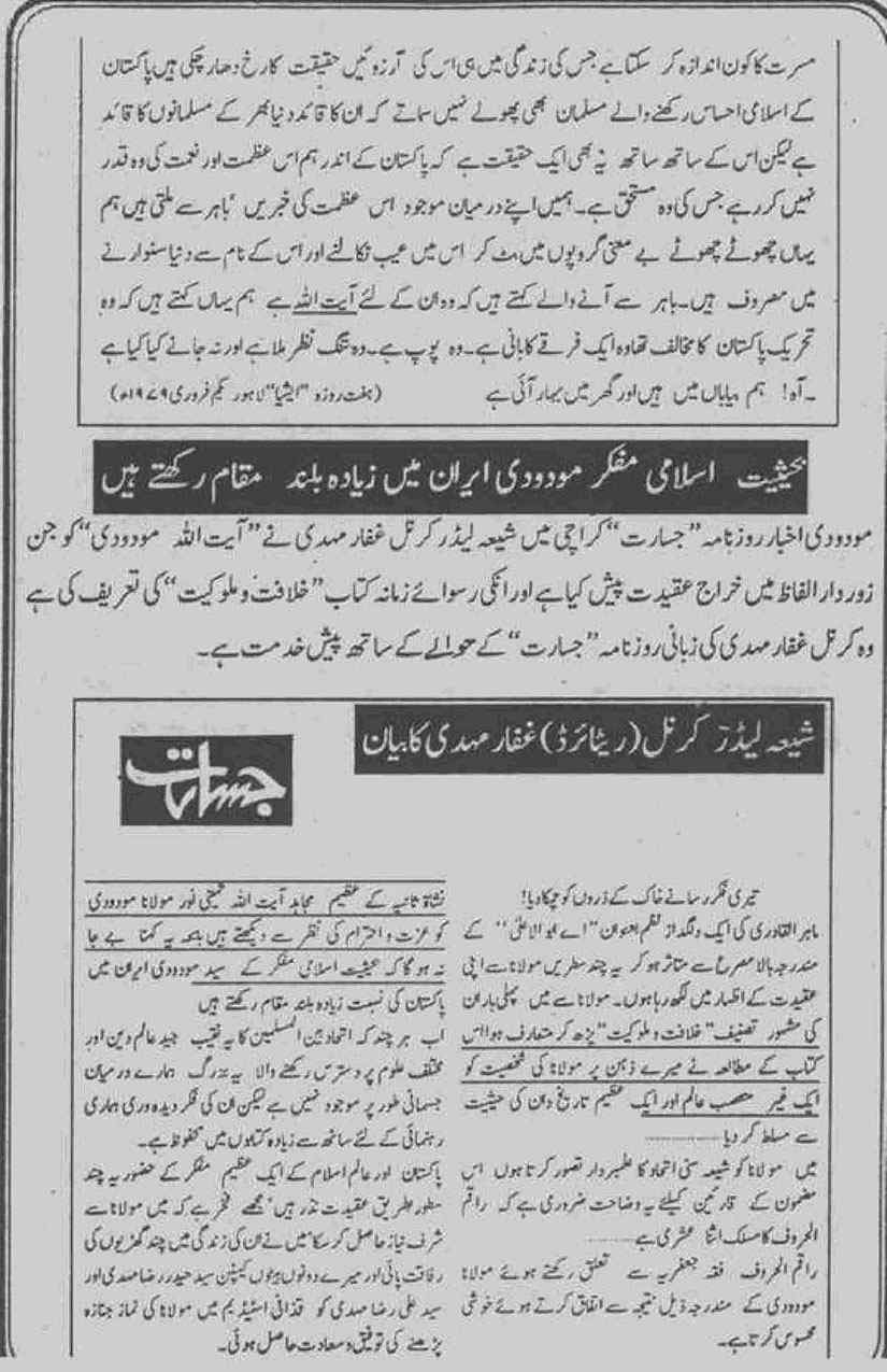 Khomani-Moudoudi-Do-Bhai-Scan_Page_256