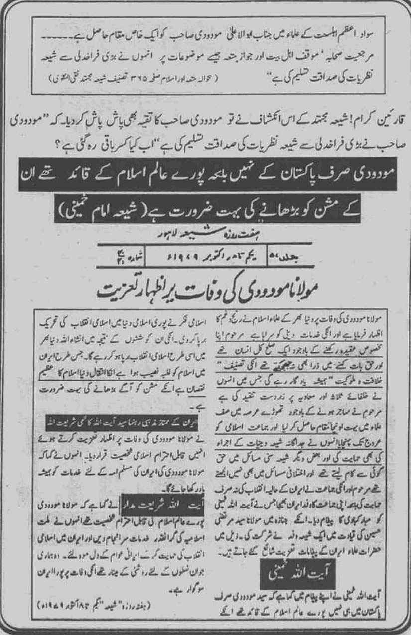 Khomani-Moudoudi-Do-Bhai-Scan_Page_258