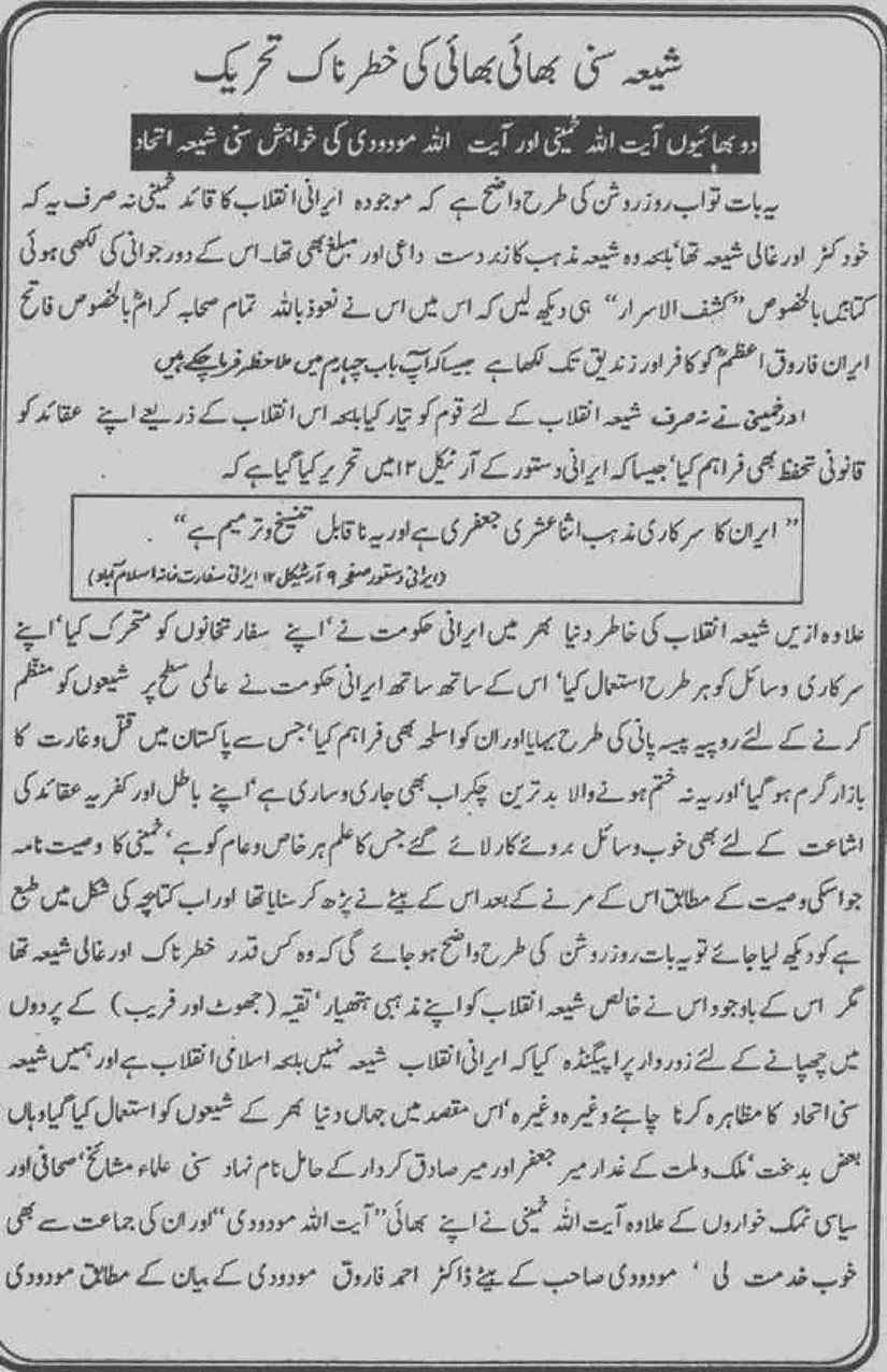 Khomani-Moudoudi-Do-Bhai-Scan_Page_260