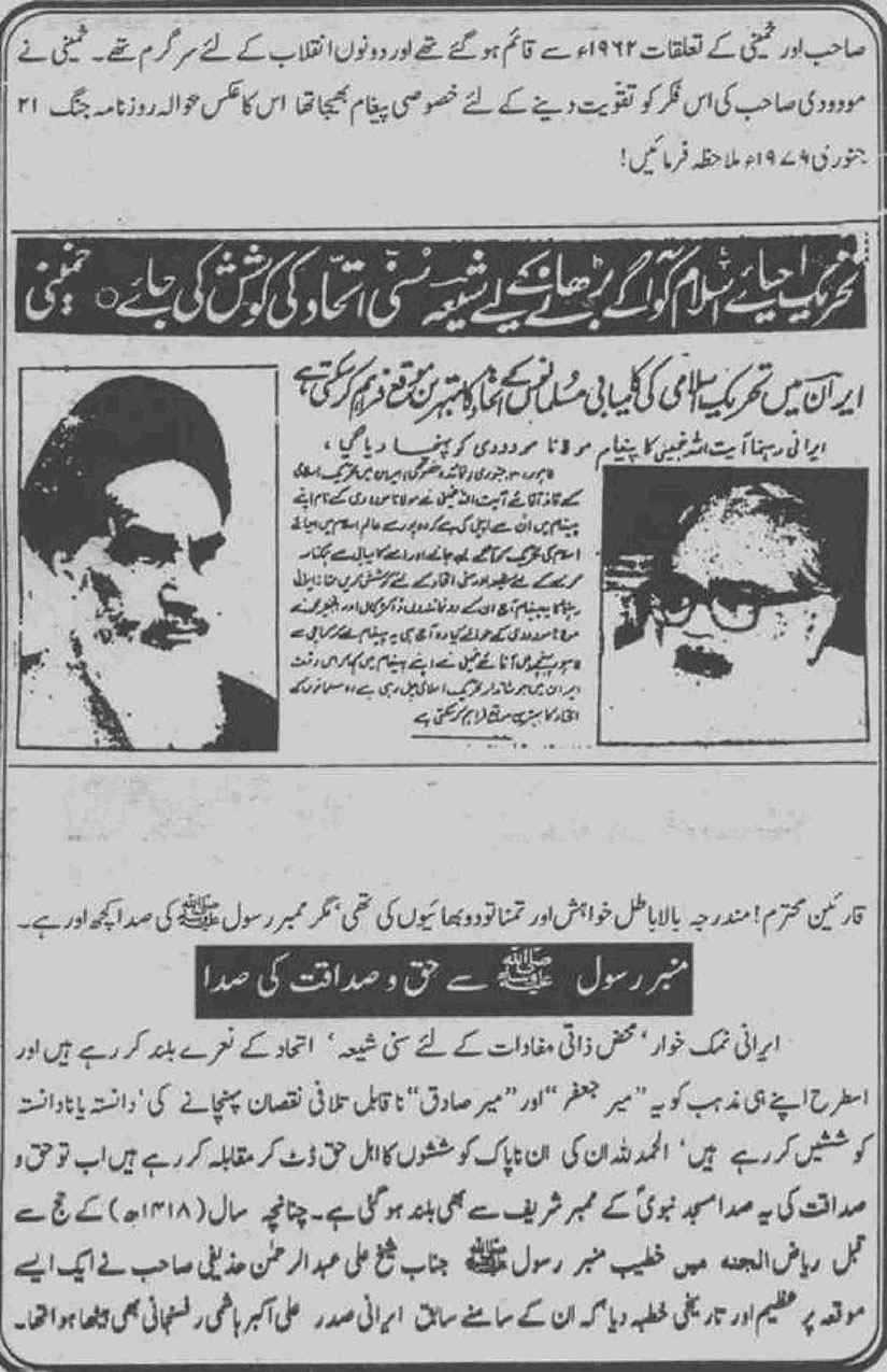Khomani-Moudoudi-Do-Bhai-Scan_Page_261